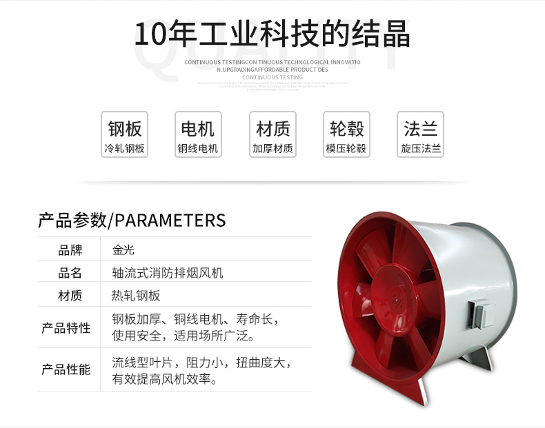 如何改良高溫消防排煙風機的電機？